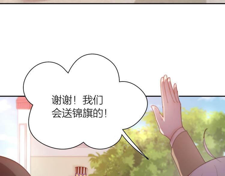 第80话 游乐园约会74