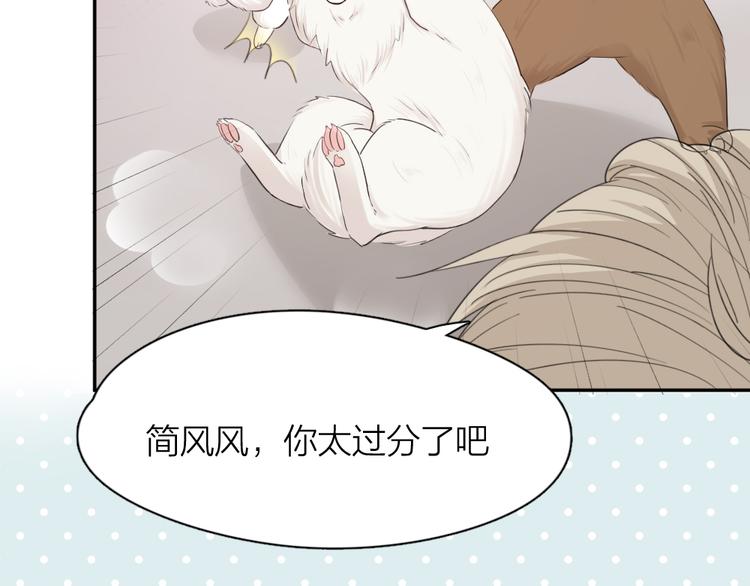 第49话 羞耻的惩罚76
