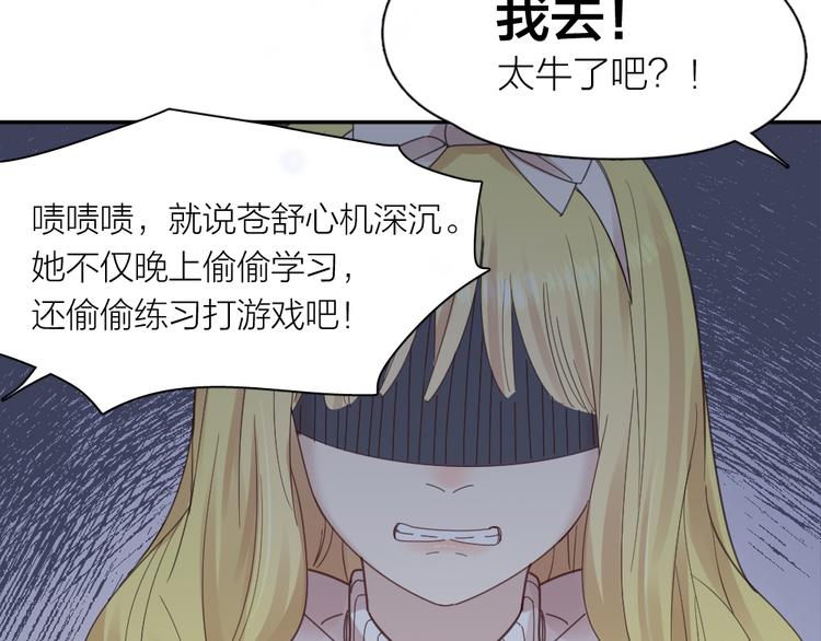 第101话 特别篇下·美梦一场64