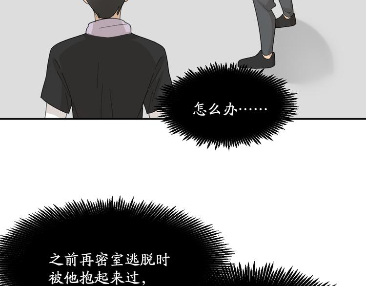 第47话 公主抱！16