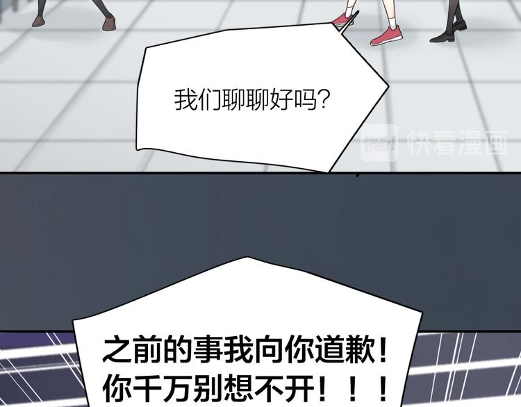 第77话 被揭穿的暗恋88