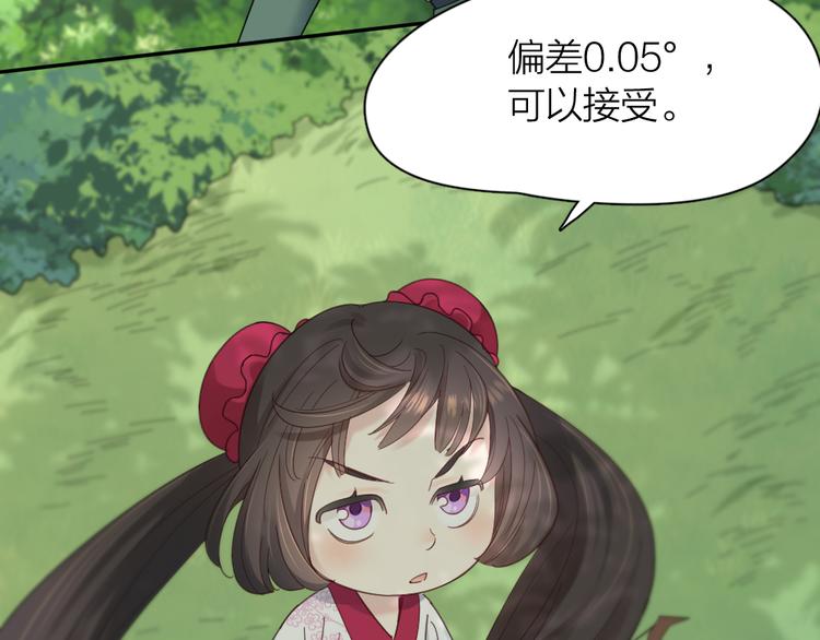 第95话 她身边的位置属于我70
