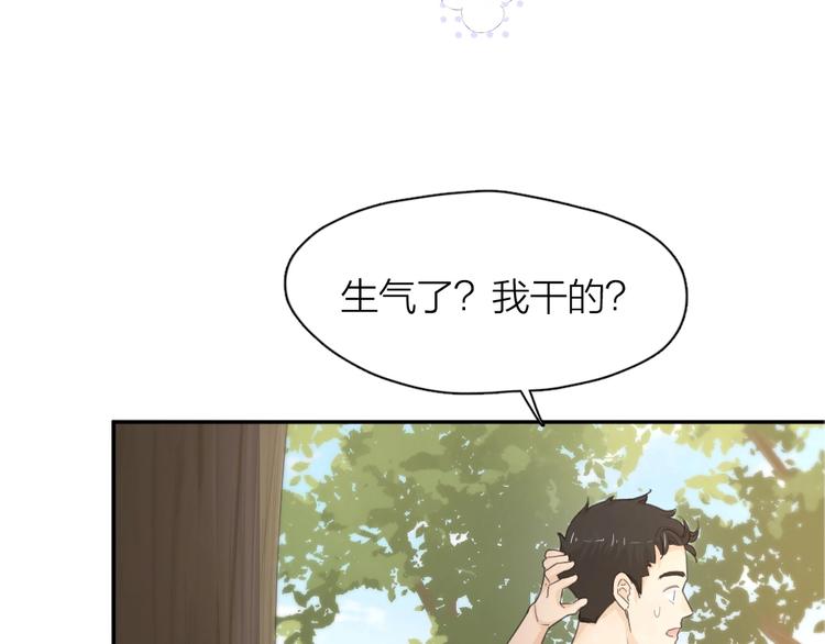 第38话 羞羞的事？78