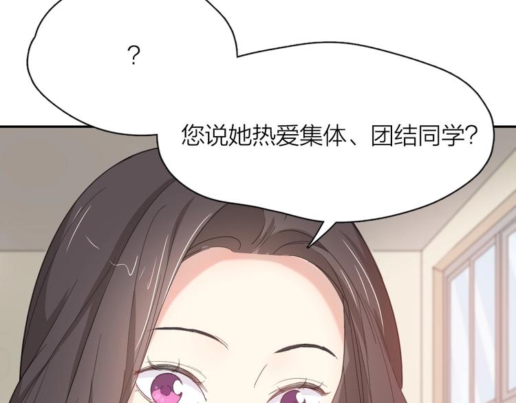 第41话 家长会43