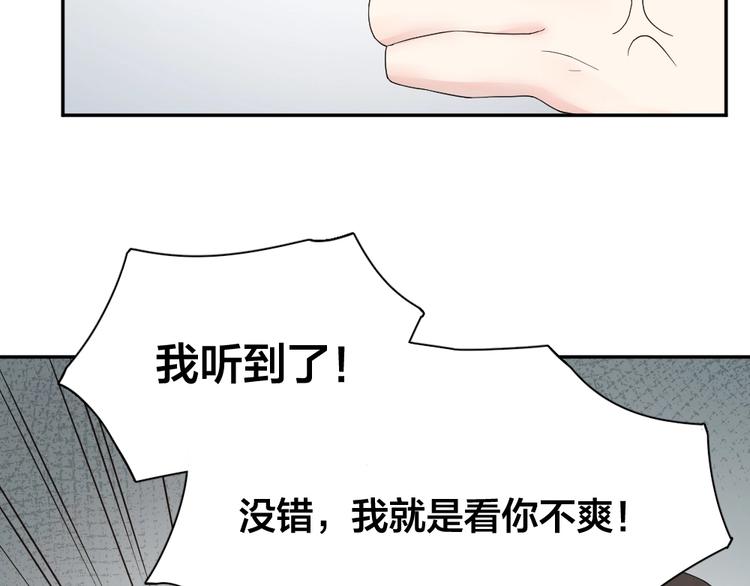 第38话 羞羞的事？20