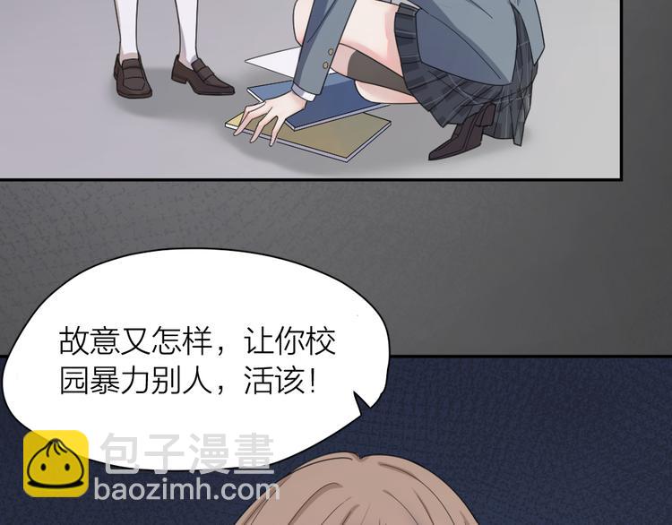 第77话 被揭穿的暗恋9