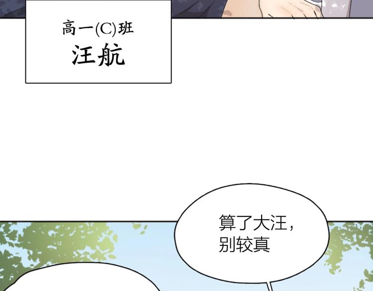 番外 崔新的故事19