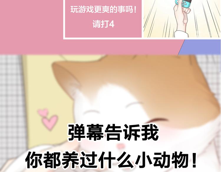 第61话 你会是我的主人吗124