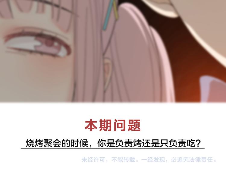 第57话 团魂爆发133