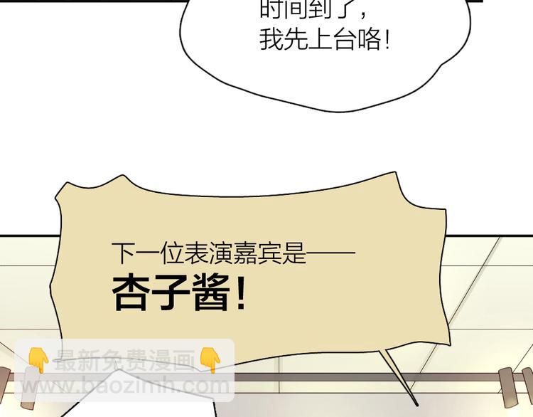第46话 女装大佬82