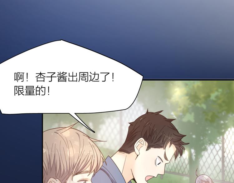 第81话 竟然在KTV遇见他？74