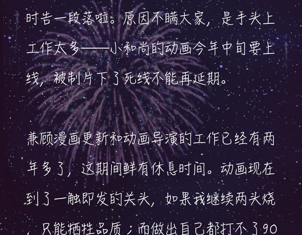 第一季·最终篇 我们一起过年吧116