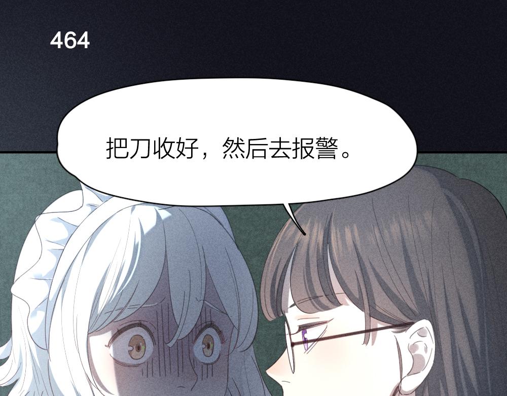第117话 可爱的小女仆28