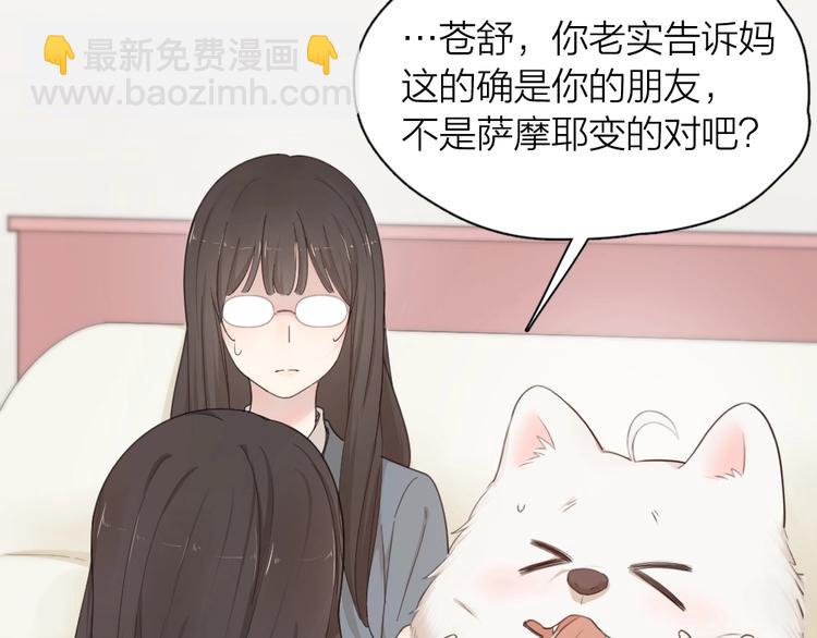 第42话 我们是朋友88
