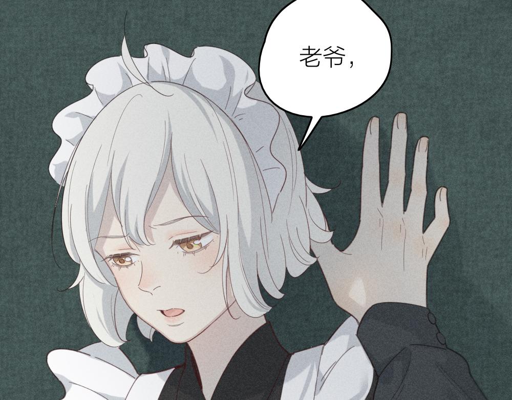 第116话 亲手拆CP？41