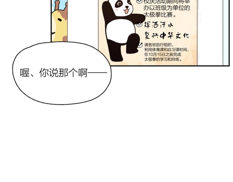 第11话 奖牌归属4