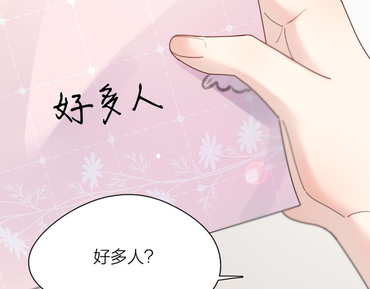 第86话 撒娇可耻但有用99