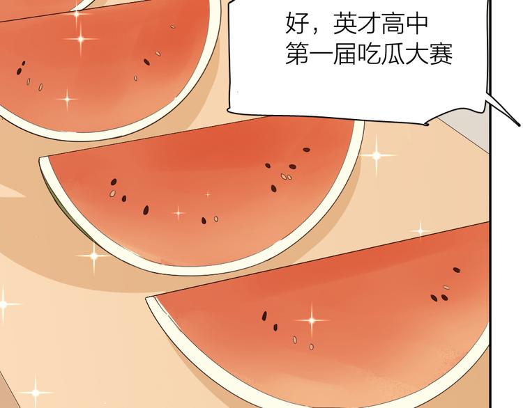 第48话 吃瓜大赛17