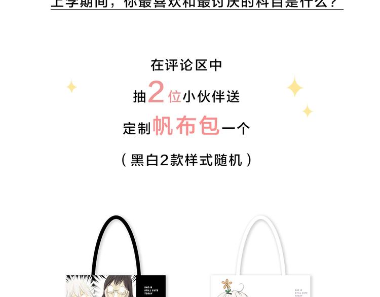 第22话 一起补课吧！111
