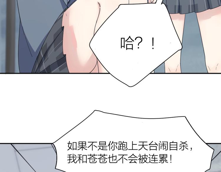 第78话 要在天台过夜？11