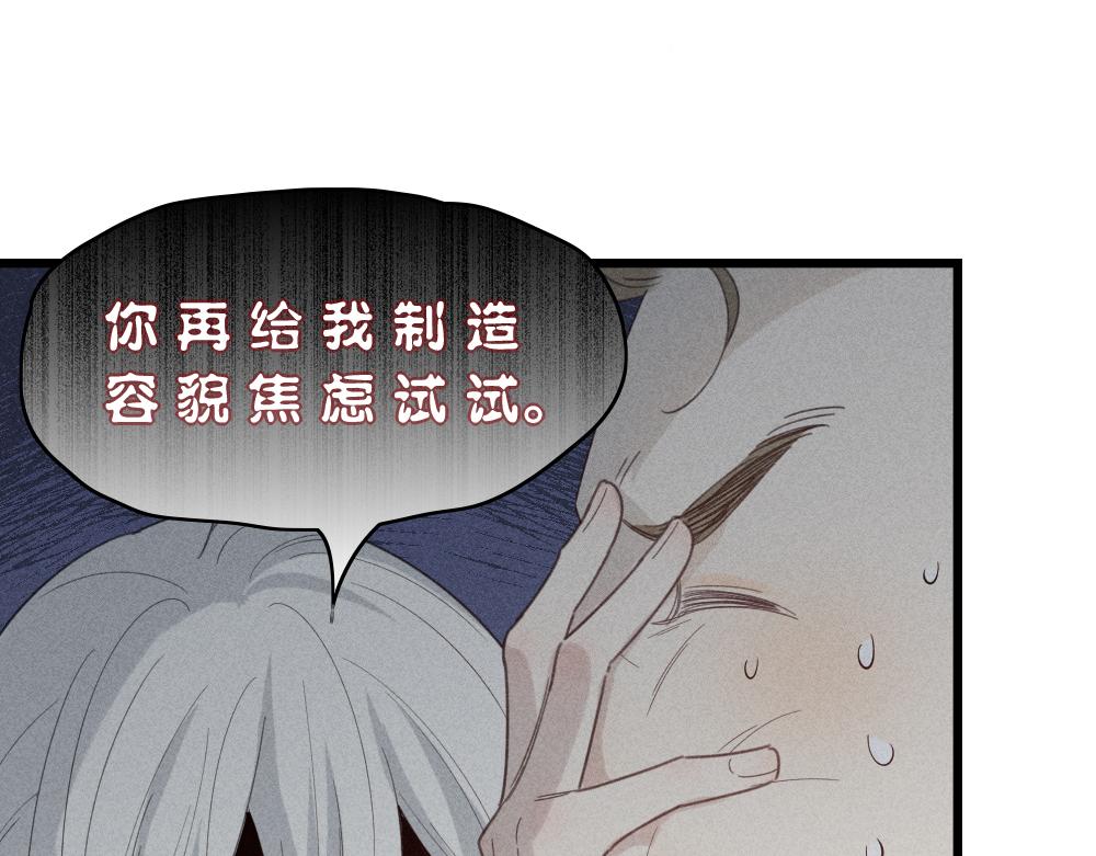 第113话 容貌焦虑？65