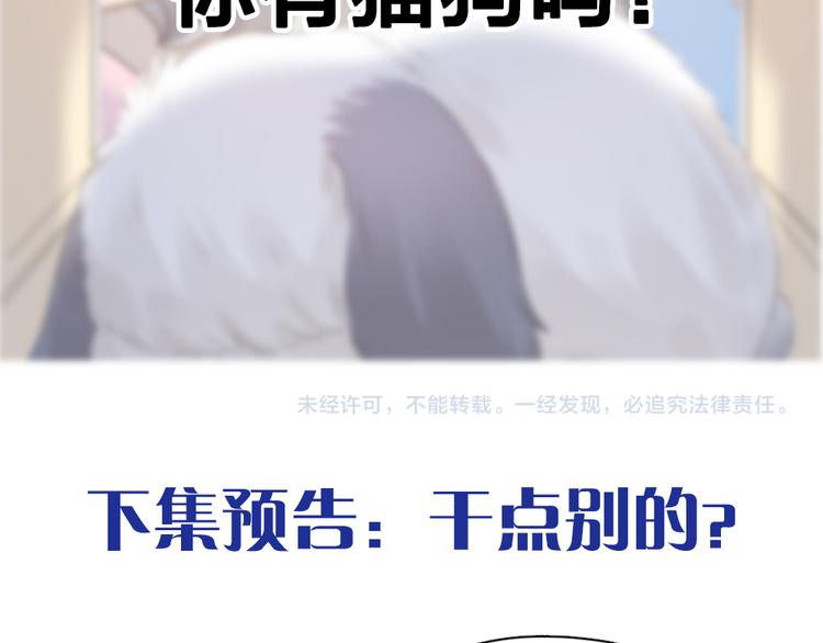 第87话 护士装好可爱！113