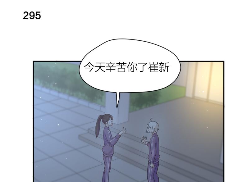 第74话 CP粉的脑洞世界82