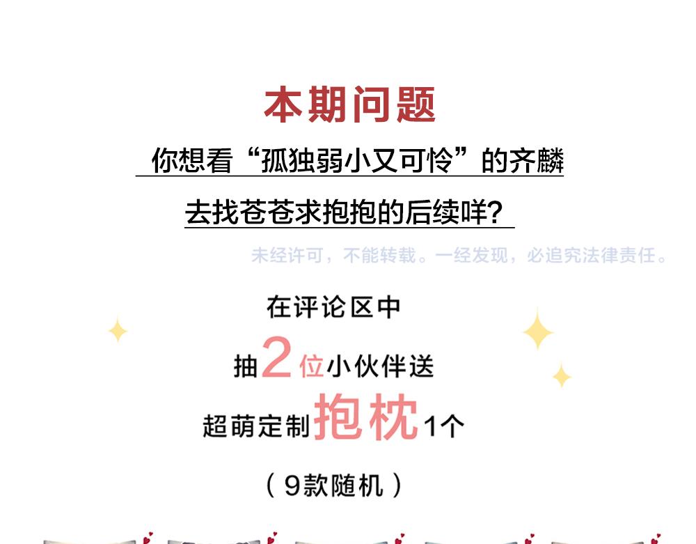 第118话 妈妈相亲记！111