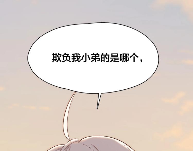 第26话 曾经的她？93