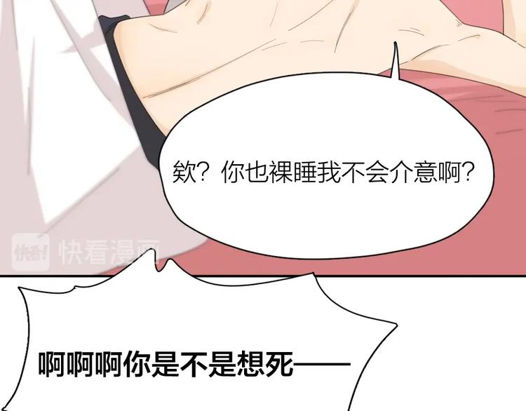 第36话 外宿87