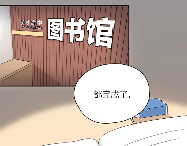 第30话 她不受欢迎的原因69