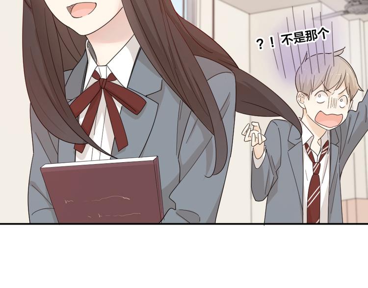 第66话 头上有点绿？50