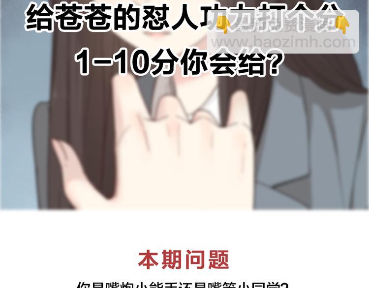 第67话 开挂的苍舒！106