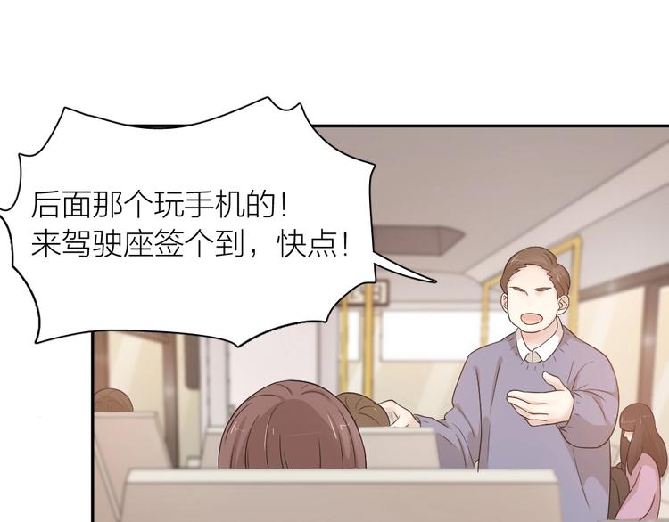 第29话 学分92