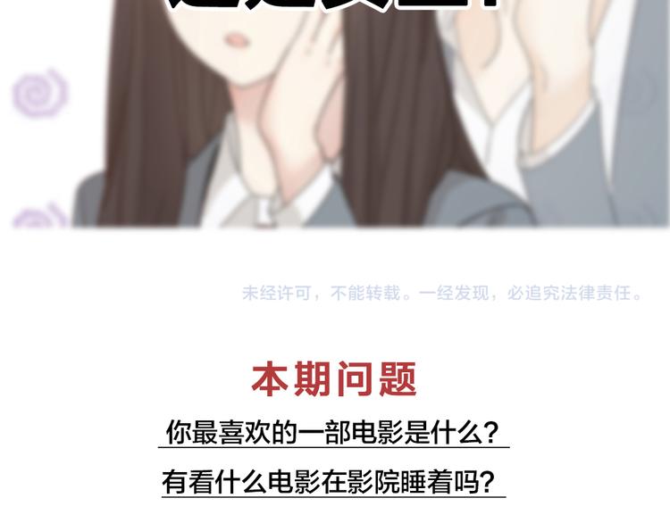 第64话 互换身体105
