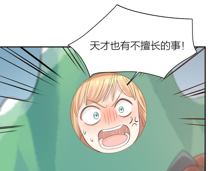 第85话 天定的缘分25