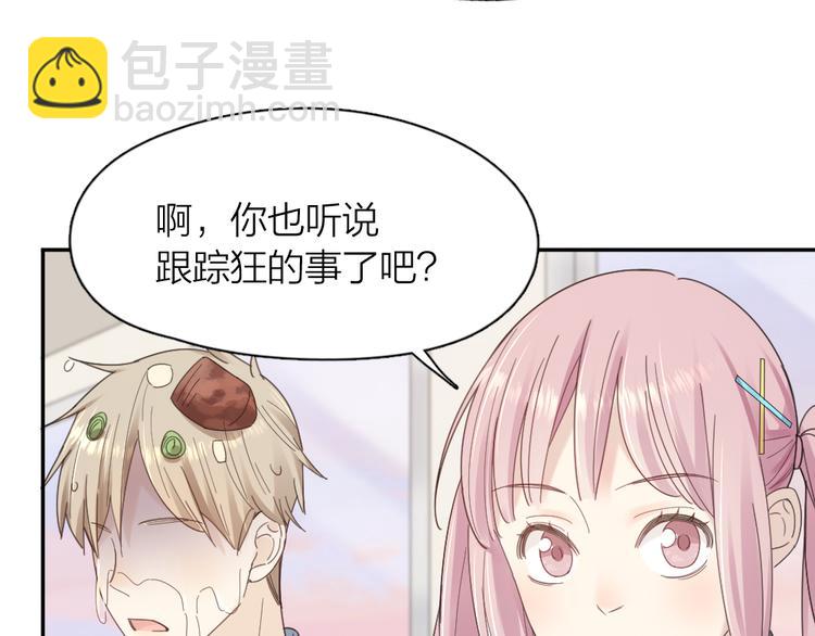 第98话 救命！有变态！12
