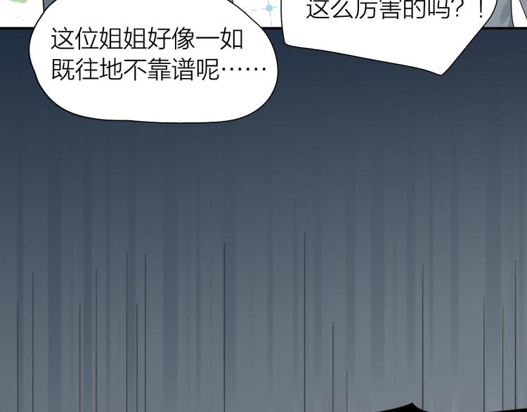 第100话 特别篇上·灵魂互换10