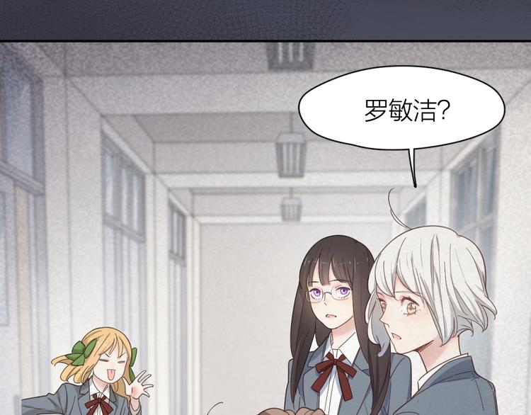 第77话 被揭穿的暗恋61