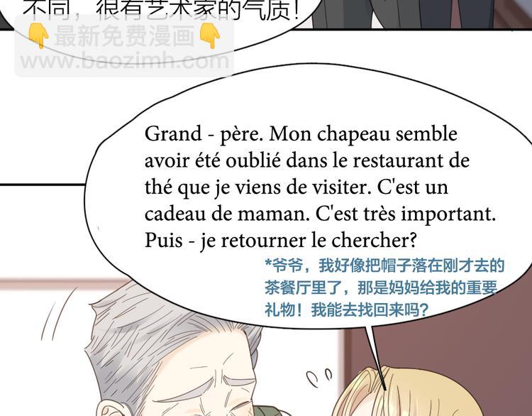 第100话 特别篇上·灵魂互换56