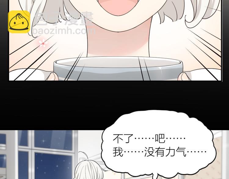 第55话 吃醋54