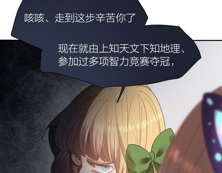 第91话 我才不是吃醋呢66
