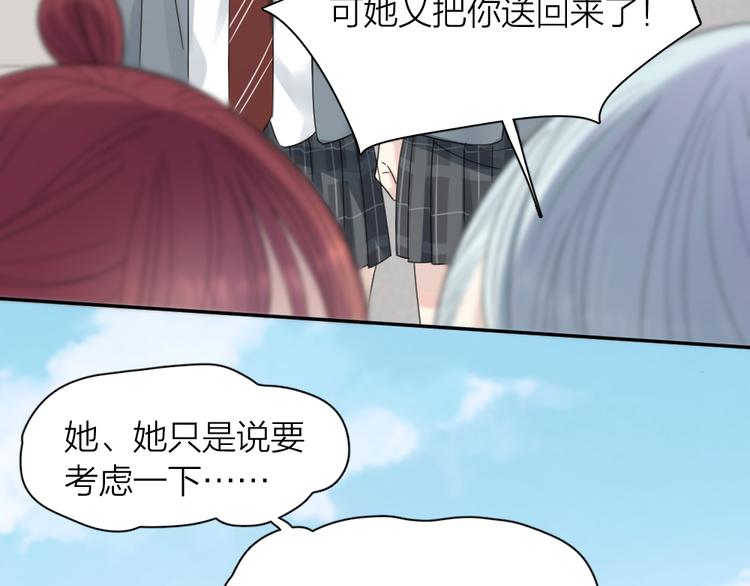 第97话 你不想当我姐姐了？39
