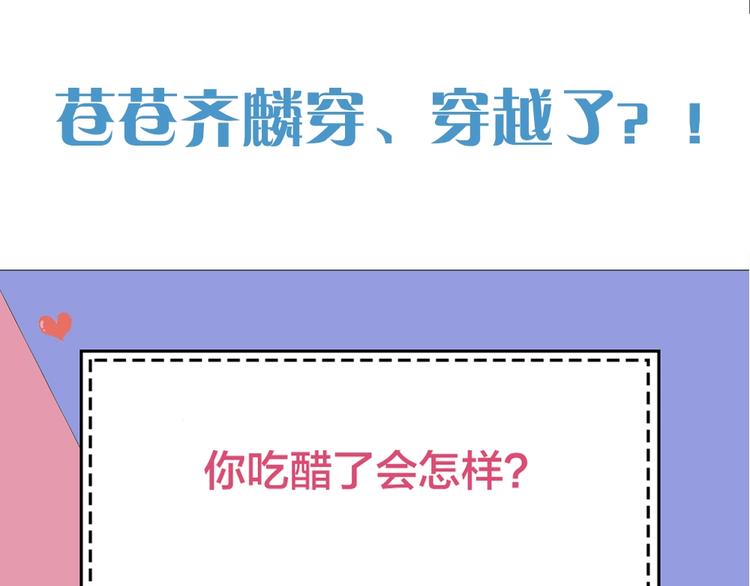 第38话 羞羞的事？113