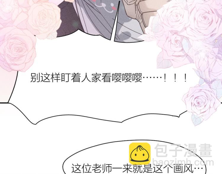第102话 奇怪的新老师！16
