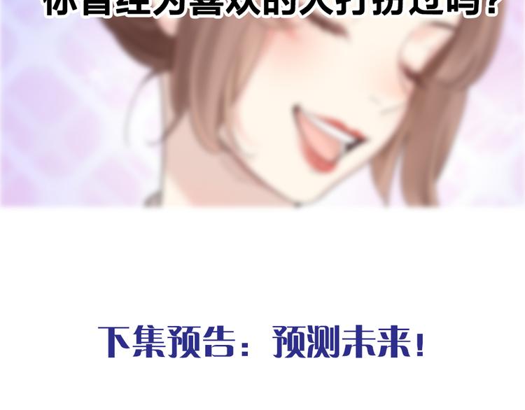 第91话 我才不是吃醋呢112