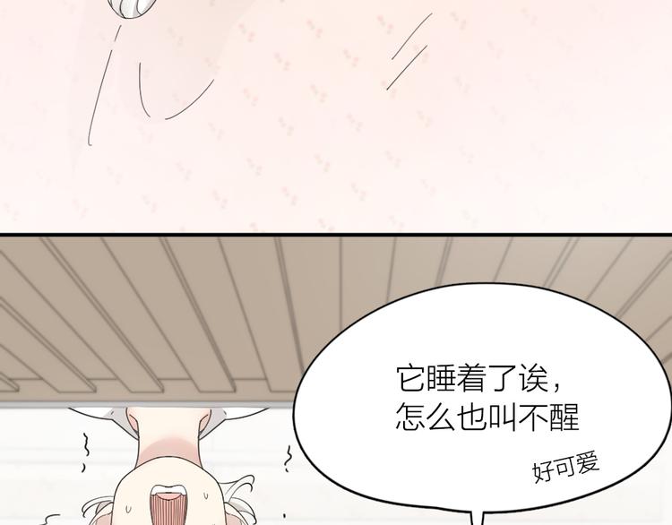 第55话 吃醋72