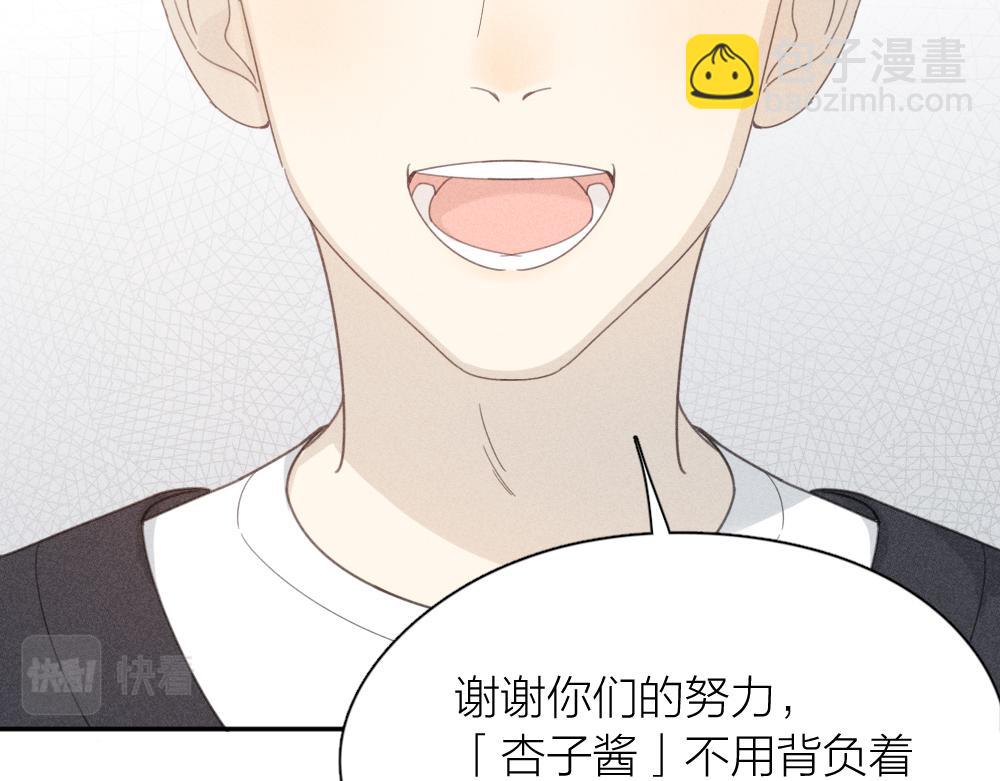 第123话·上 杏子酱会消失吗23
