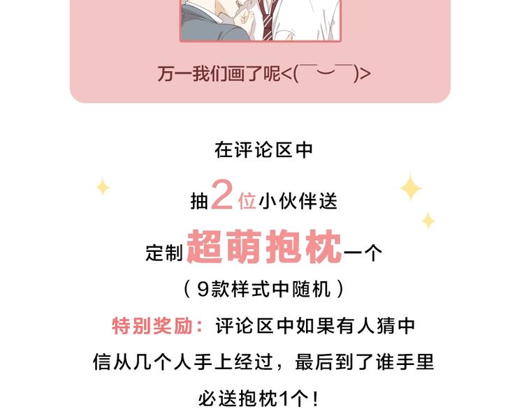 第18话 危机77