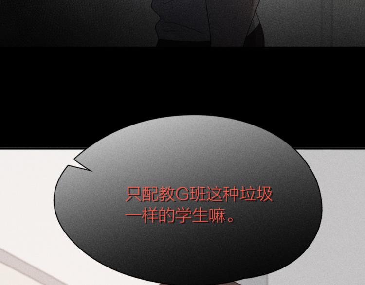 第102话 奇怪的新老师！94
